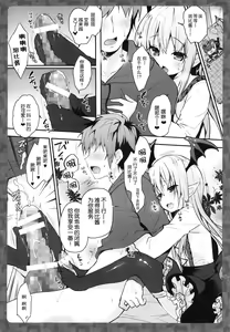 Page 6 of Vampy-chan ne Kenzokuu ni Gohoushi Shiteageru - preview thumbnail
