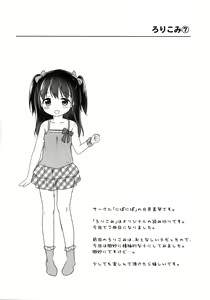 Page 4 of Loli Comi 7 - preview thumbnail