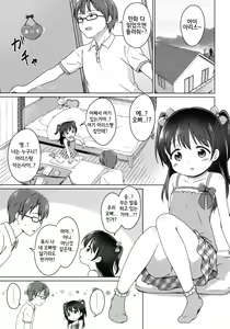 Page 5 of Loli Comi 7 - preview thumbnail