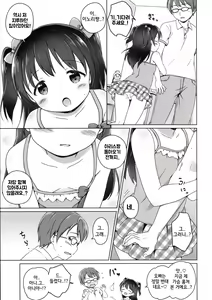 Page 7 of Loli Comi 7 - preview thumbnail