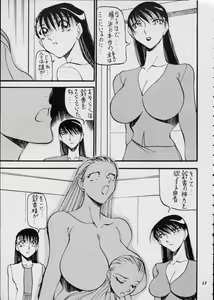 Page 12 of Misty Moon Metropolis XII - preview thumbnail