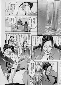 Page 24 of Misty Moon Metropolis XII - preview thumbnail