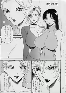 Page 10 of Misty Moon Metropolis XII - preview thumbnail