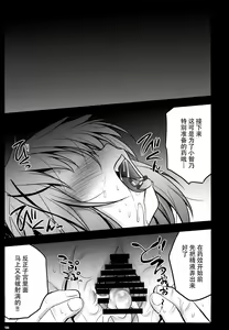 Page 13 of Gochuumon wa Seidorei desu ka? - preview thumbnail