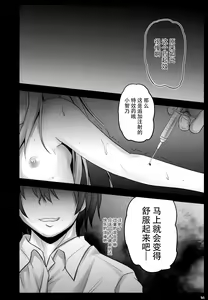 Page 14 of Gochuumon wa Seidorei desu ka? - preview thumbnail