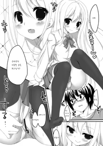 Page 4 of Umaru to Onii-chan - preview thumbnail