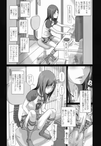 Page 4 of Hatsujouki - preview thumbnail