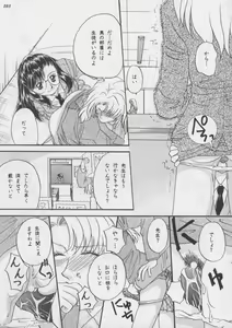 Page 103 of Misty Moon Metropolis XIII - preview thumbnail
