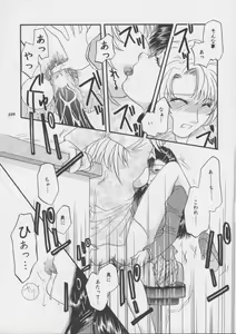 Page 109 of Misty Moon Metropolis XIII - preview thumbnail