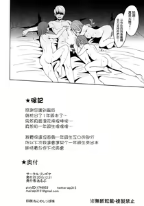 Page 26 of SECRET FAN MEETING - preview thumbnail