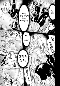 Page 7 of Pandemimic - preview thumbnail