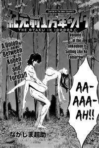 Page 255 of Kigenzen 10000 Nen no Ota | The Otaku in 10,000 B.C. - preview thumbnail
