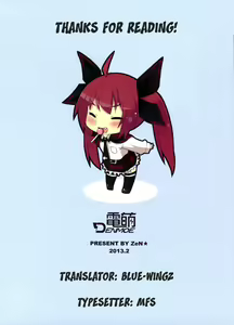 Page 18 of Imouto Daisakusen (decensored) - preview thumbnail