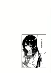 Page 4 of Isokaze to DoM Teitoku no Nichijou - preview thumbnail
