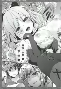 Page 11 of Vila no Karada de Tashikamete sashiagemasuwa - preview thumbnail