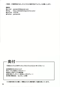 Page 33 of Inran Satorin no Hon Tsukuttande Satorin no Eroi Hon Kudasai! - preview thumbnail