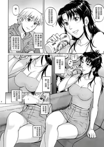 Page 8 of Sister Crisis - preview thumbnail