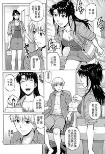 Page 6 of Sister Crisis 02 - preview thumbnail