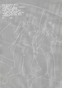 Page 4 of Sister Crisis 03 - preview thumbnail