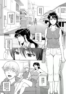 Page 5 of Sister Crisis 03 - preview thumbnail