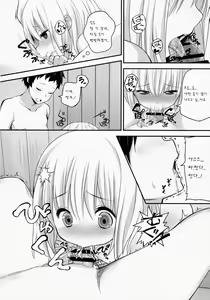 Page 16 of Youmu DAY's ~Ofuro de desu ka?~ - preview thumbnail