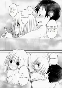 Page 24 of Youmu DAY's ~Ofuro de desu ka?~ - preview thumbnail