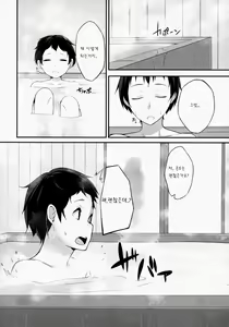 Page 6 of Youmu DAY's ~Ofuro de desu ka?~ - preview thumbnail