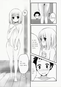 Page 7 of Youmu DAY's ~Ofuro de desu ka?~ - preview thumbnail