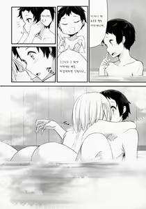 Page 10 of Youmu DAY's ~Ofuro de desu ka?~ - preview thumbnail