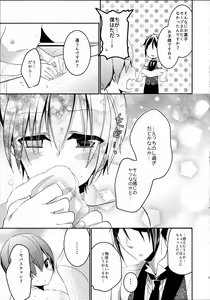 Page 22 of Miel lait - preview thumbnail