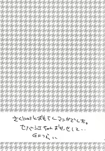 Page 24 of Miel lait - preview thumbnail