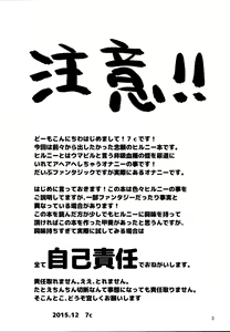 Page 2 of Hirunie no Susume - preview thumbnail
