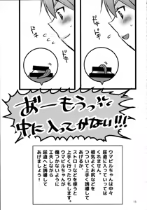 Page 10 of Hirunie no Susume - preview thumbnail