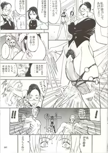 Page 106 of Rougetsu Toshi Gaiden Ni - preview thumbnail