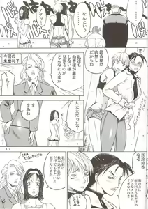 Page 114 of Rougetsu Toshi Gaiden Ni - preview thumbnail