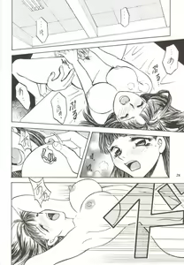 Page 27 of Rougetsu Toshi Gaiden Ni - preview thumbnail