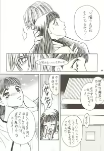 Page 39 of Rougetsu Toshi Gaiden Ni - preview thumbnail