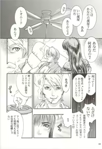 Page 67 of Rougetsu Toshi Gaiden Ni - preview thumbnail