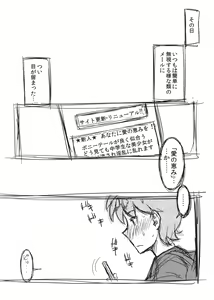 Page 32 of Kami-sama Happiness Charge Onegaishimasu + Kaijou Genteibon - preview thumbnail