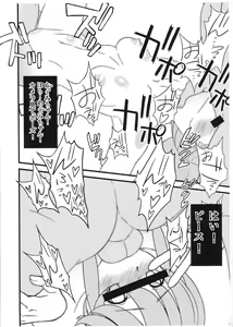 Page 36 of Kami-sama Happiness Charge Onegaishimasu + Kaijou Genteibon - preview thumbnail