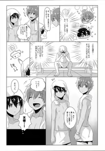 Page 2 of Onsen ni ikou!! - preview thumbnail