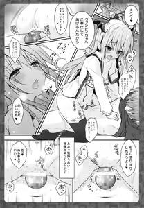 Page 7 of Vampy-chan ne Kenzokuu ni Gohoushi Shiteageru - preview thumbnail