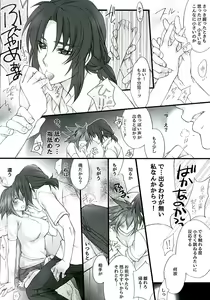 Page 7 of Ake no Tsuki - preview thumbnail