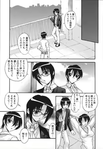 Page 102 of Jusei Shichau! - preview thumbnail