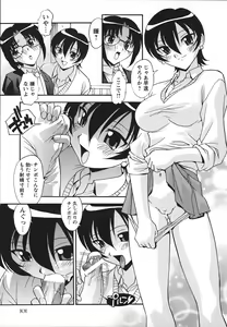 Page 104 of Jusei Shichau! - preview thumbnail