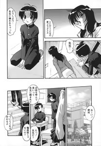 Page 11 of Jusei Shichau! - preview thumbnail