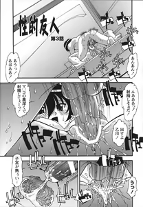 Page 112 of Jusei Shichau! - preview thumbnail