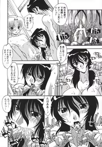 Page 13 of Jusei Shichau! - preview thumbnail