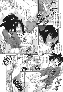 Page 150 of Jusei Shichau! - preview thumbnail