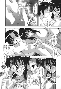 Page 17 of Jusei Shichau! - preview thumbnail